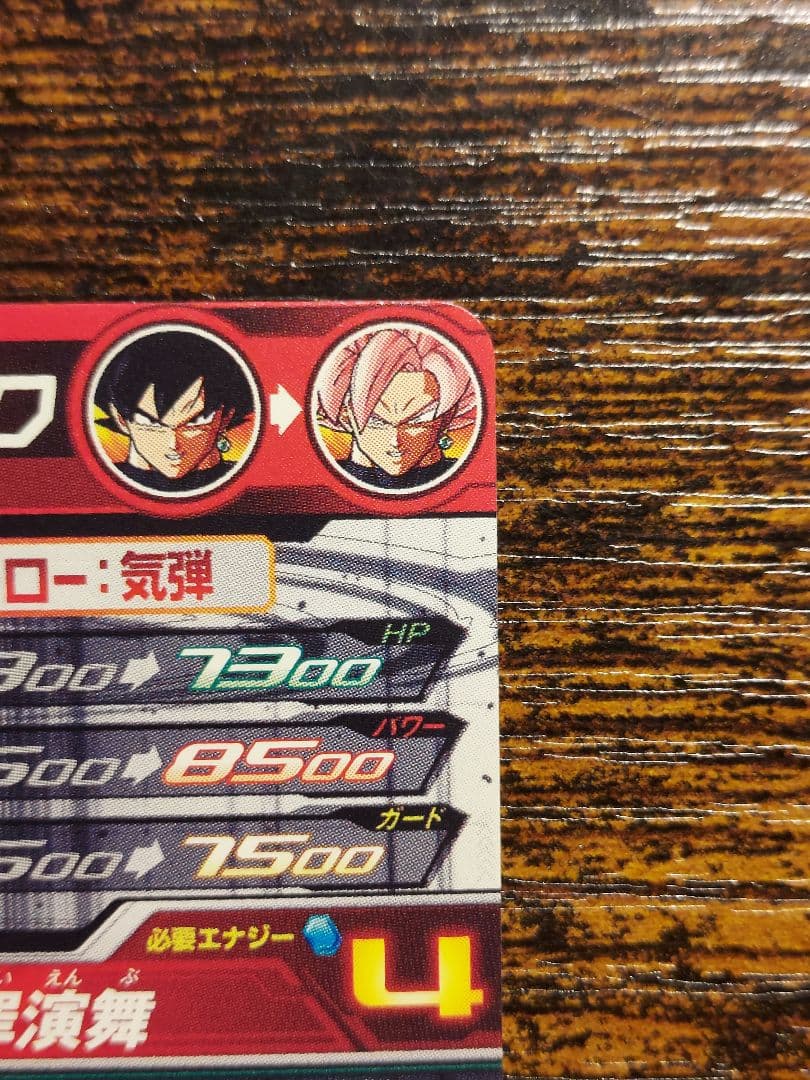 【美品最安値】　自動版　ugm7-sec3 ゴクウブラック　SDBH