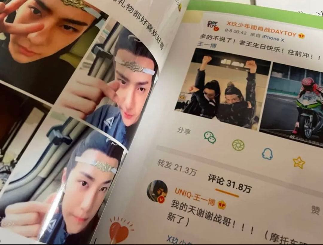 陳情令　博君一肖　相互のweiboコメント写真集　肖战 王一博写真集