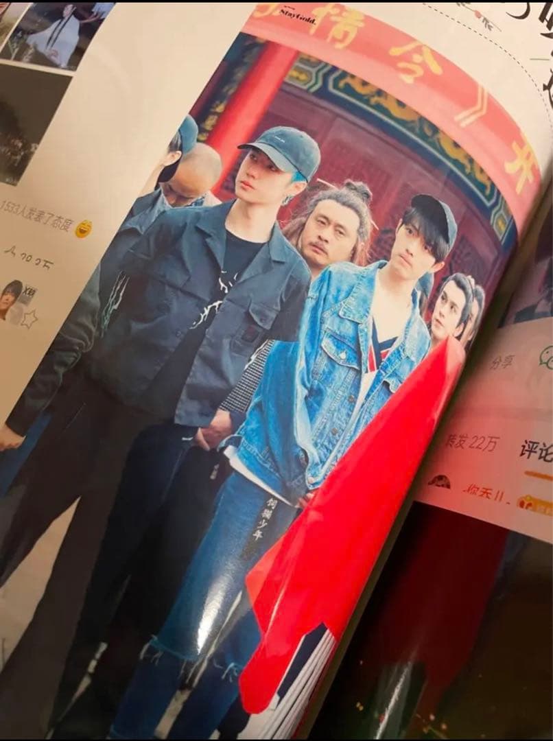 陳情令　博君一肖　相互のweiboコメント写真集　肖战 王一博写真集