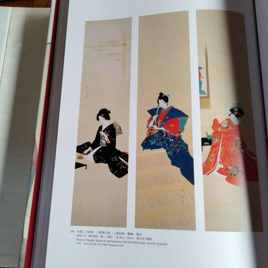 限定1000冊Kaburaki Kiyokata 画集