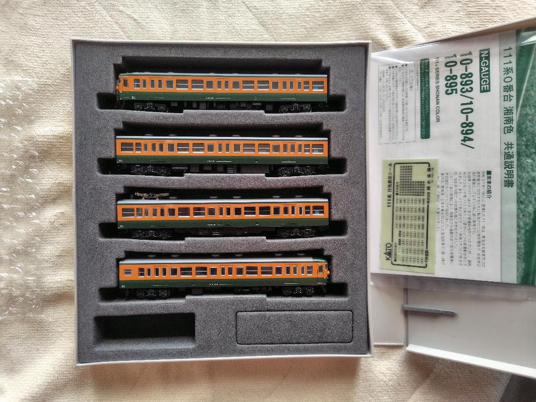 KATO(カトー)10-895 111系0番台湘南色4両付属編成セット※外箱違い