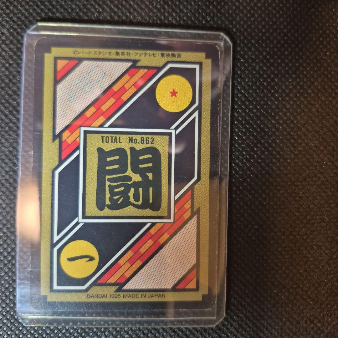 ドラゴンボール　カードダス　ゴジータ