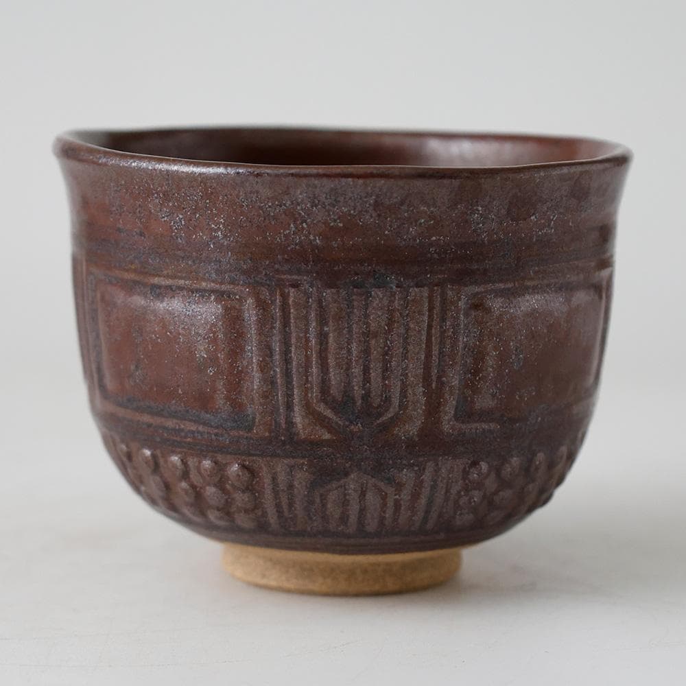 豊窯 三代 寺田美山作 鉄釉 茶碗 茶道具 共箱 共布 栞 抹茶椀