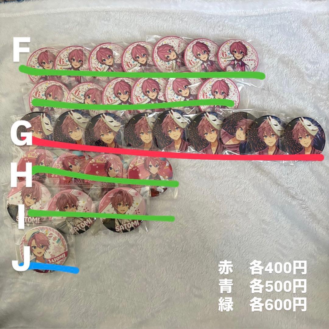 すとぷり　さとみくん　缶バッジ