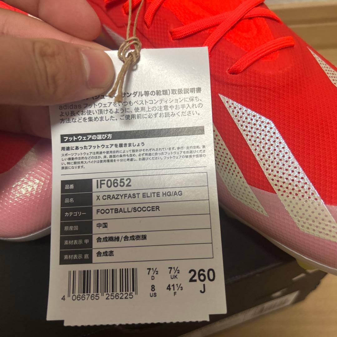 【新品未使用】adidasXCRAZYFAST ELITEHG/AG 26cm