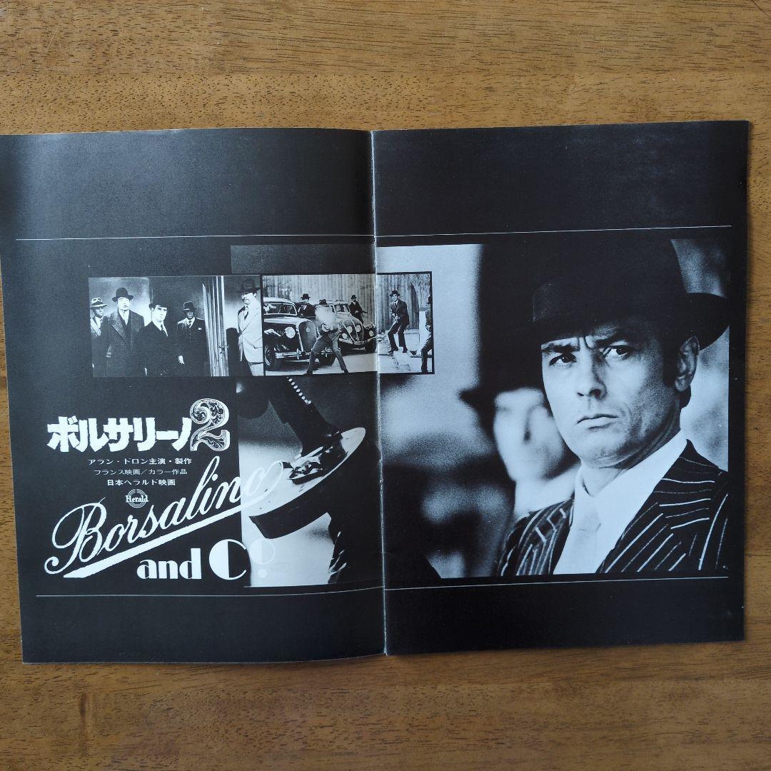 アラン・ドロン主演映画　パンフレット９冊