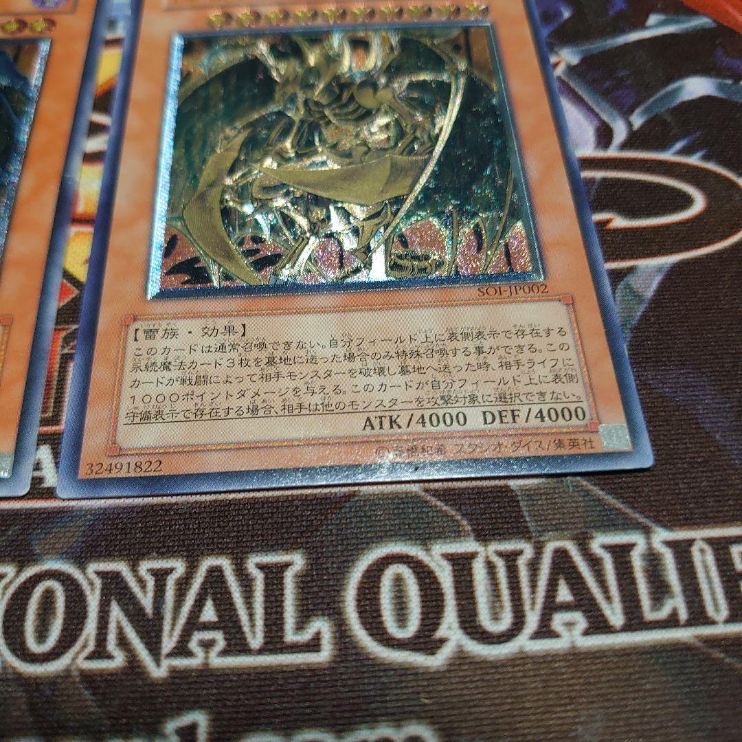 遊戯王 三幻魔 レリーフ