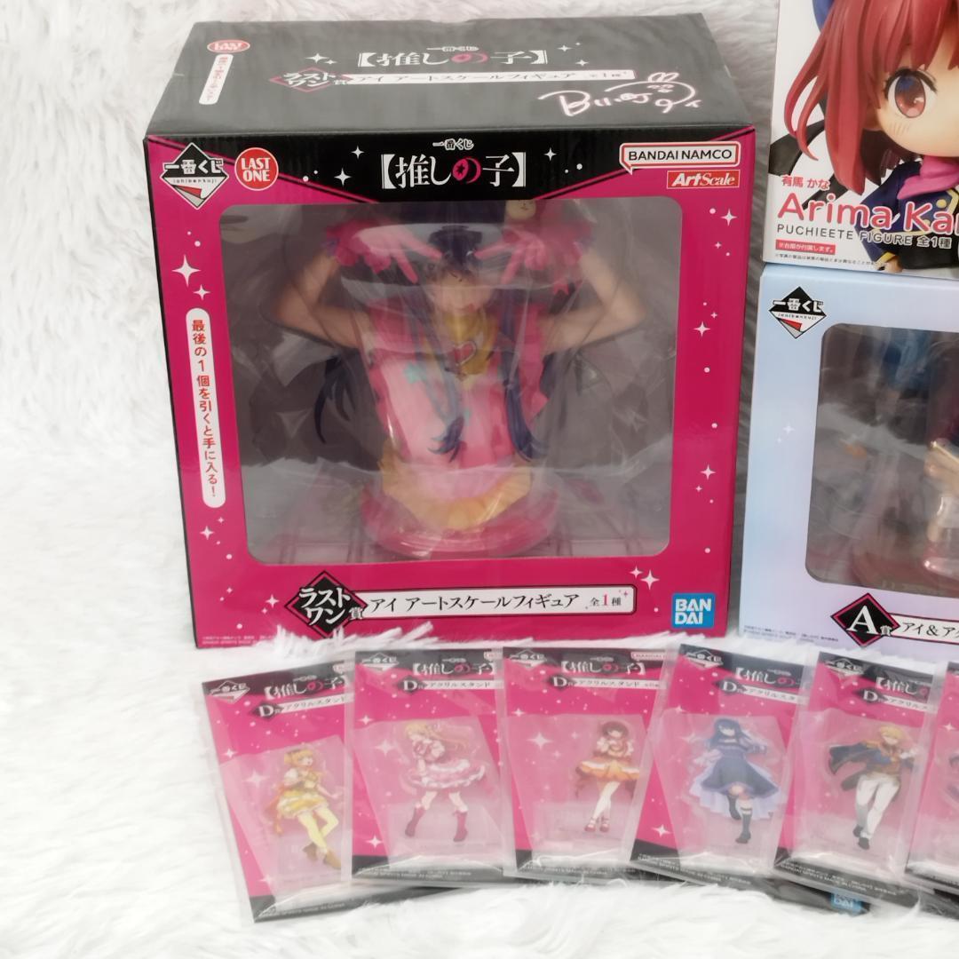 新品未開封✨ 推しの子 一番くじ A賞 D賞 E賞 ラストワン おまけセット