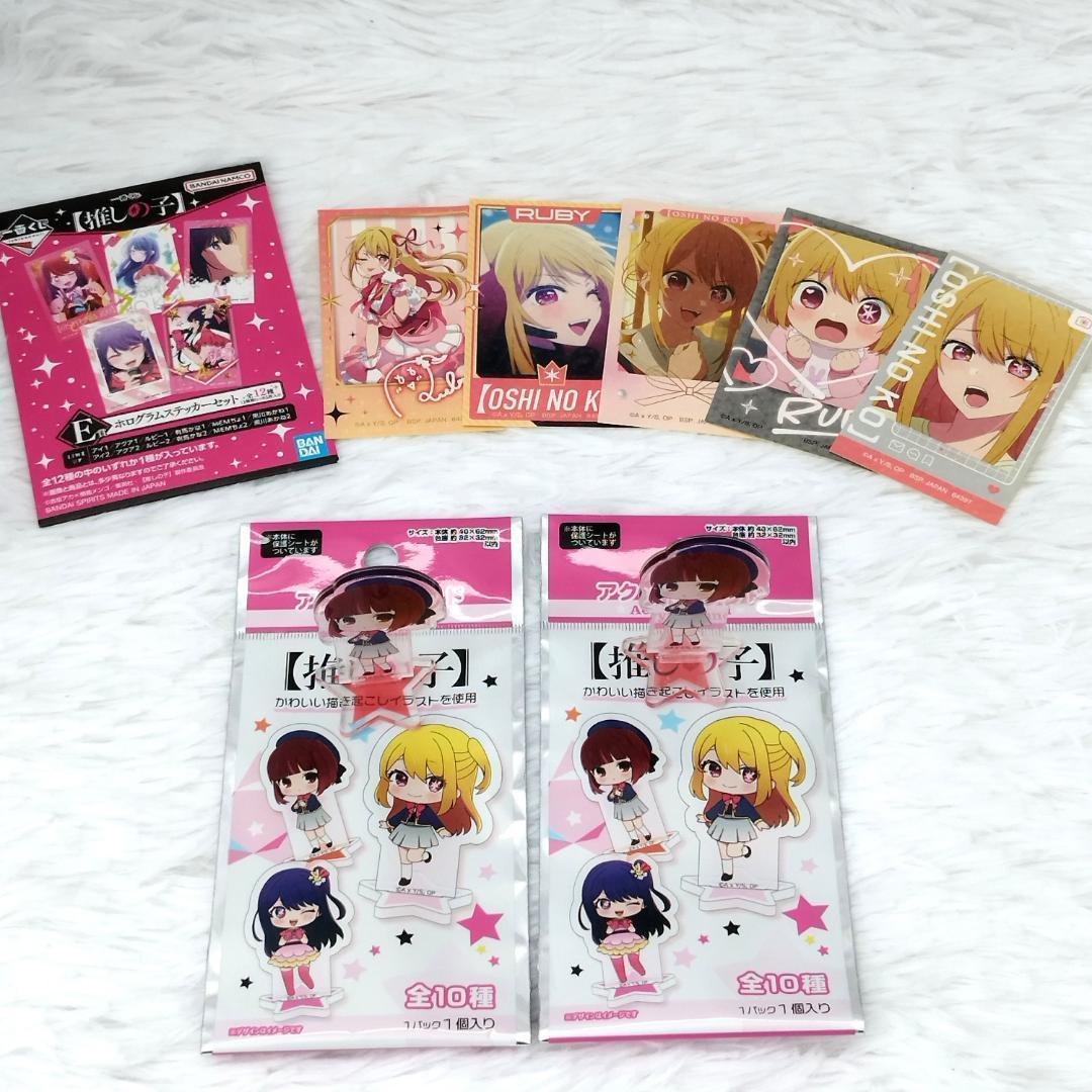 新品未開封✨ 推しの子 一番くじ A賞 D賞 E賞 ラストワン おまけセット