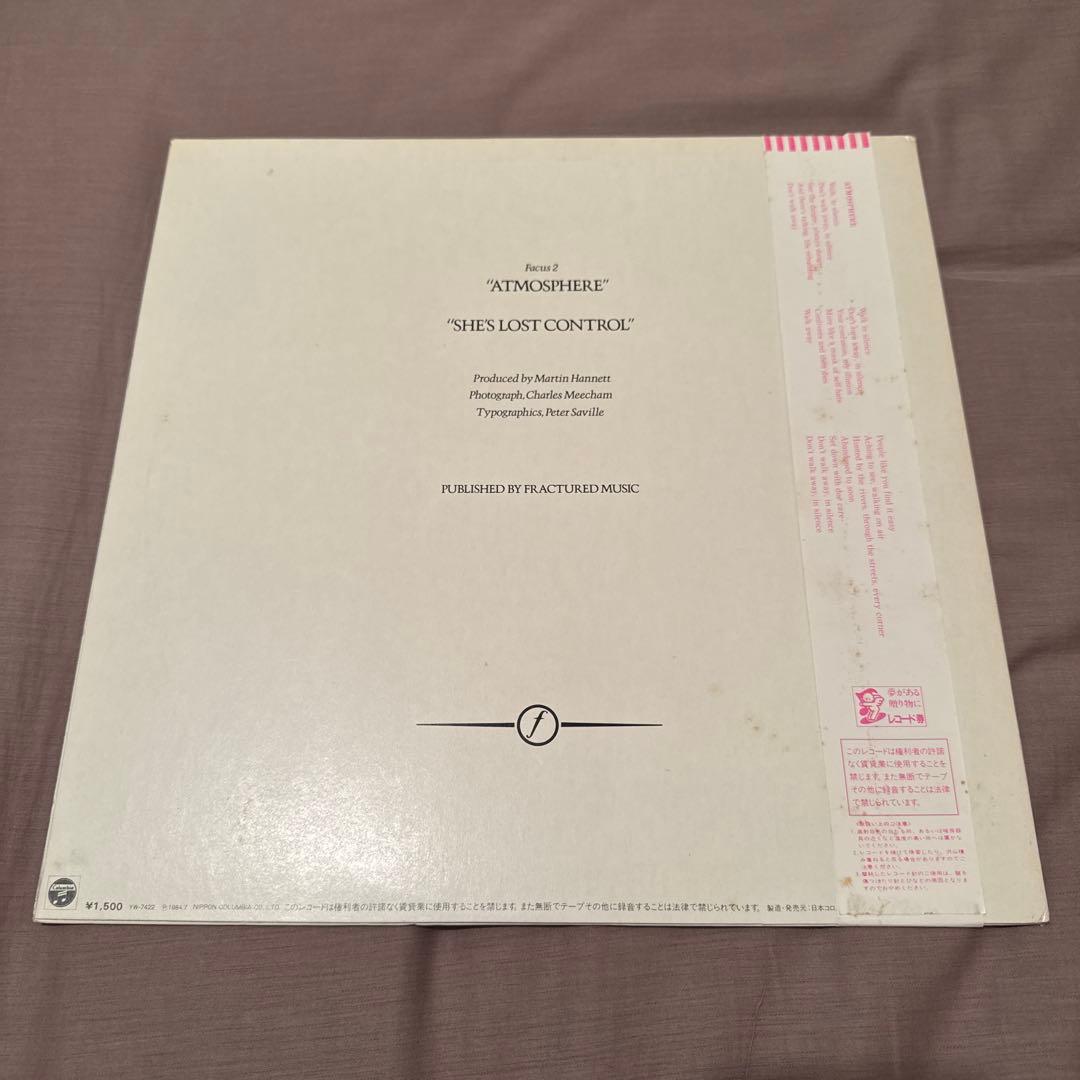 JOY DIVISION アトモスフィア 12インチ