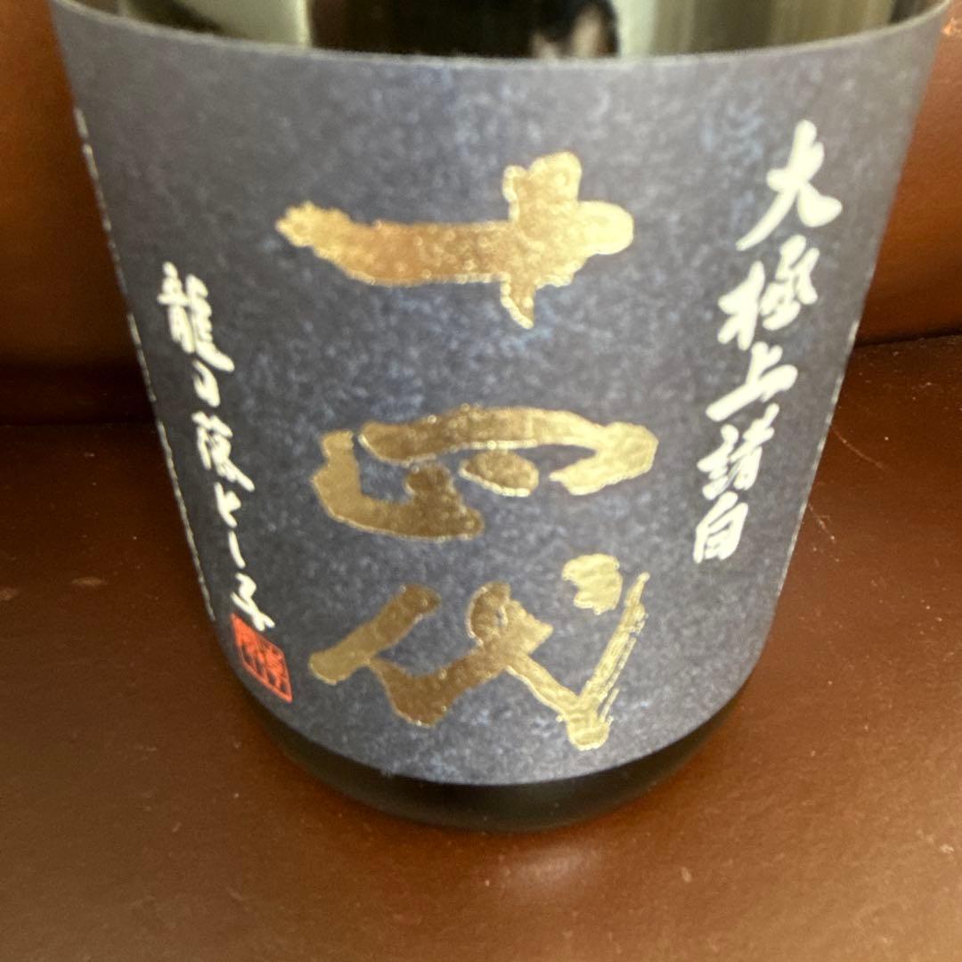 【新品　未開封】十四代 大極上諸白 龍の落とし子 720ml 2025製