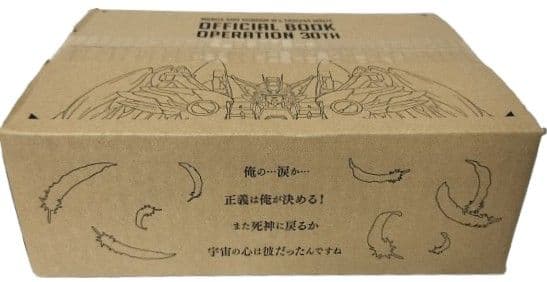 『新機動戦記ガンダムＷ＆Endless Waltz』　30周年オフィシャルブック