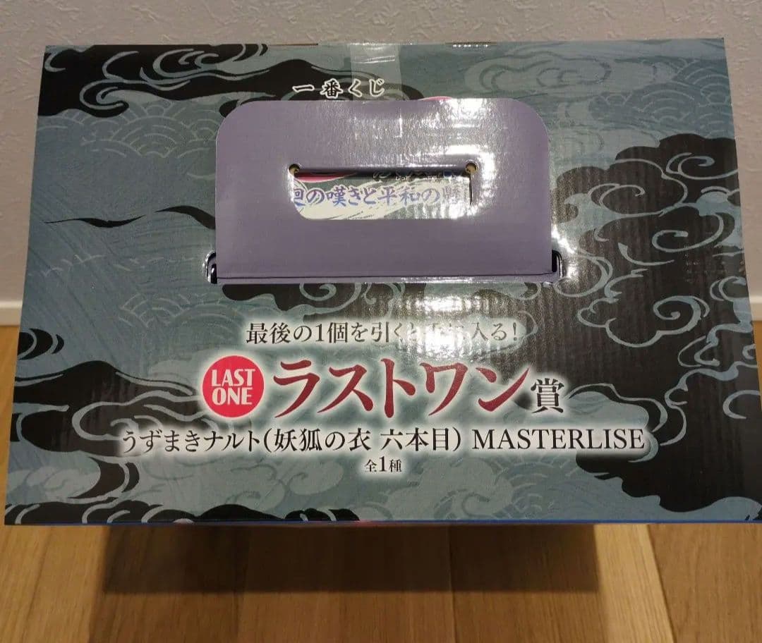 一番くじ NARUTO　疾風伝　輪廻の嘆きと平和の懸け橋　ラストワン賞　未開封品