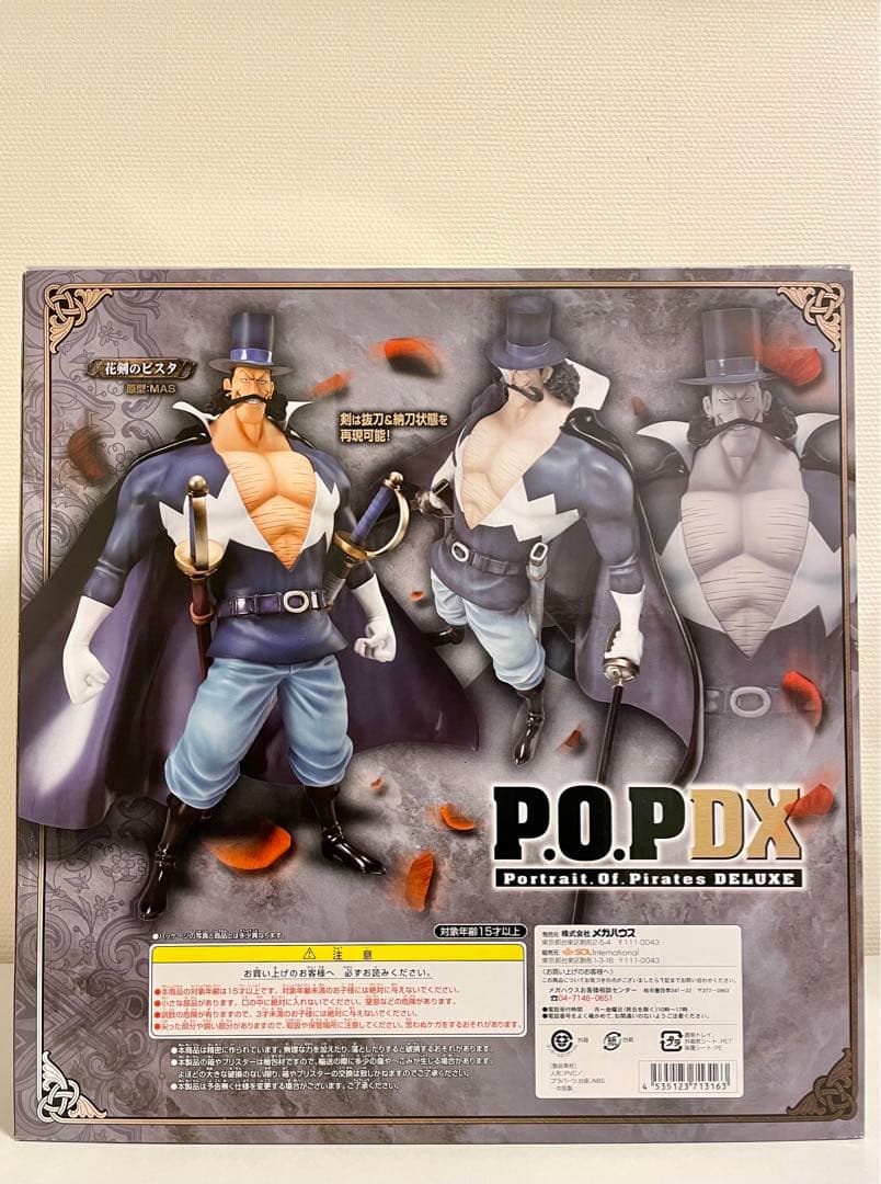 ワンピース POP シャンクス、ベックマン、ビスタ　ONE PIECE
