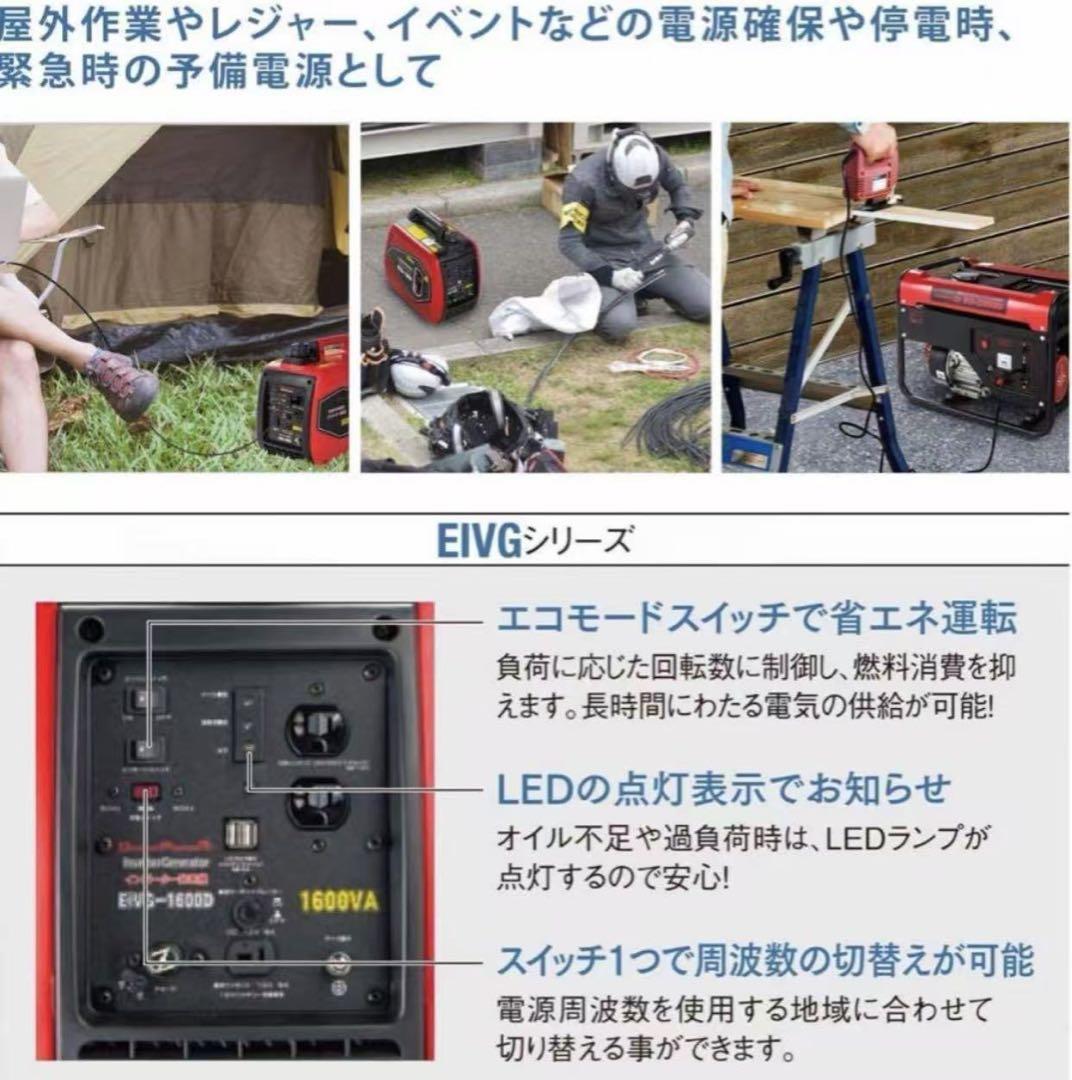 発電機 ナカトミ(NAKATOMI) アウトドア EIVG-1600D