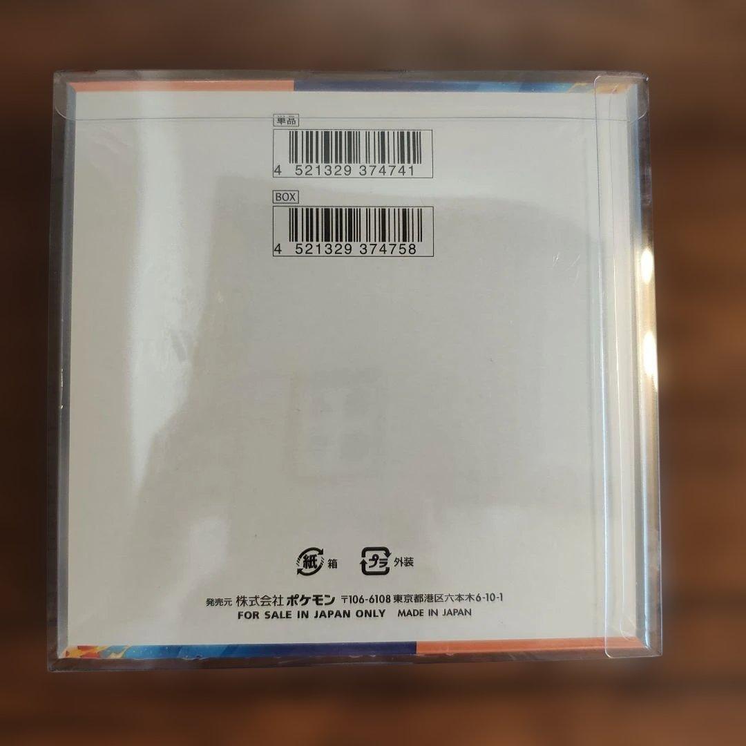ポケモンカード　熱風のアリーナ 1BOX シュリンク&BOXローダー付