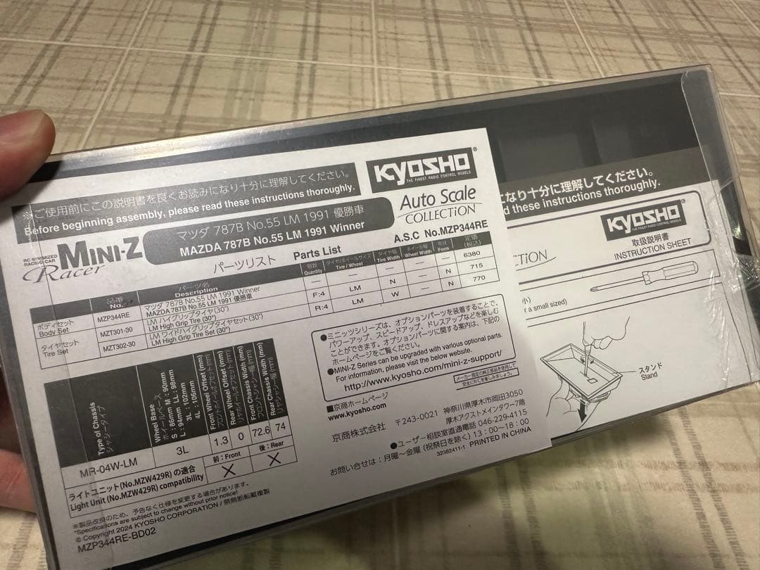 ミニッツ　KYOSHO MAZDA 787B 1/28 ミニカー