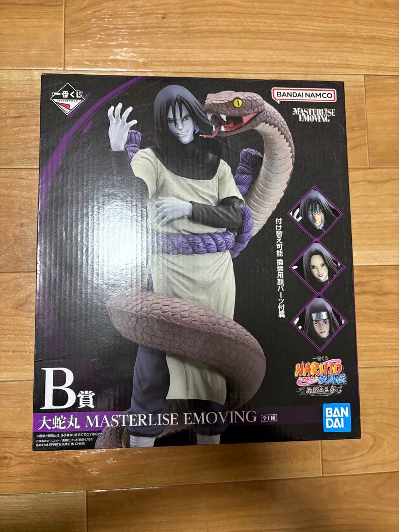 NARUTO 一番くじ B賞 大蛇丸 フィギュア