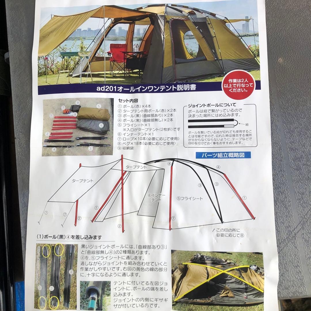 Hill Stone キャンプテント ブラウン・イエロー