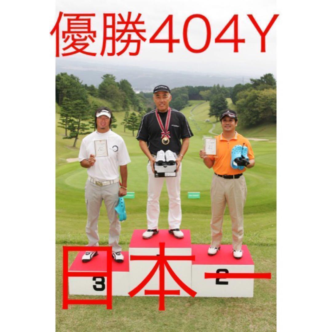☆新品! 超激最安値☆ ドラコン日本一406Yの激飛びシャフト ドラコンアッタス