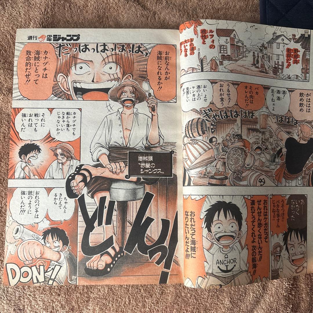 H*A様 週刊少年ジャンプ No.34 ONE PIECE オリジナル