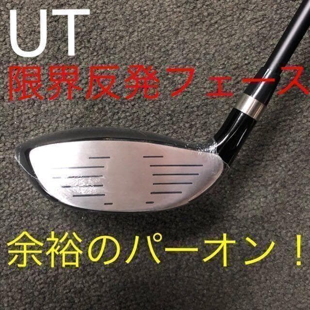 新品4本揃って超激最安値！ワークスゴルフ マキシマックス強反発FW・UTセット