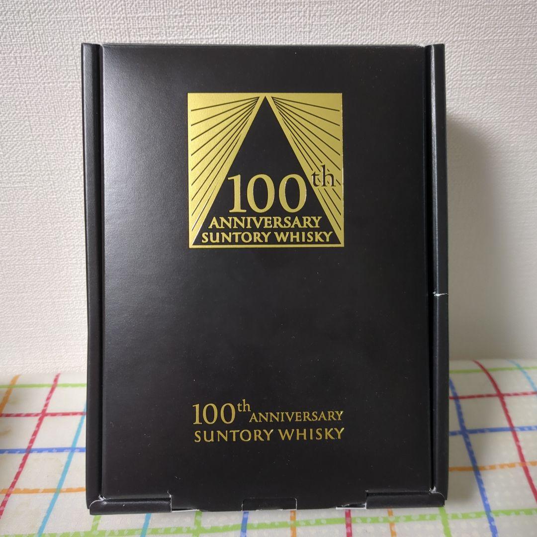 サントリー 100周年アニバーサリーウィスキー&グラスセット