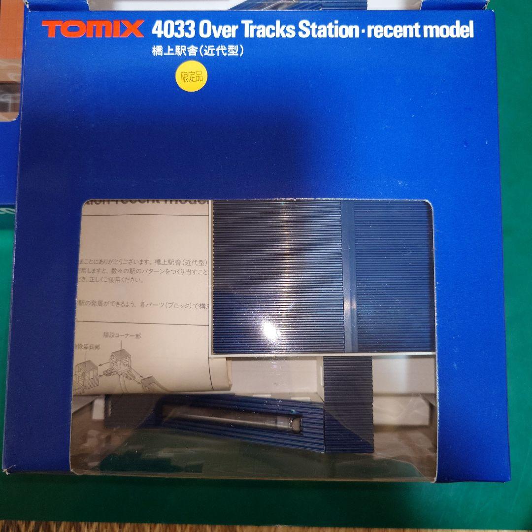 TOMIX 4033 鉄道模型 駅舎 総合ビル　限定品？