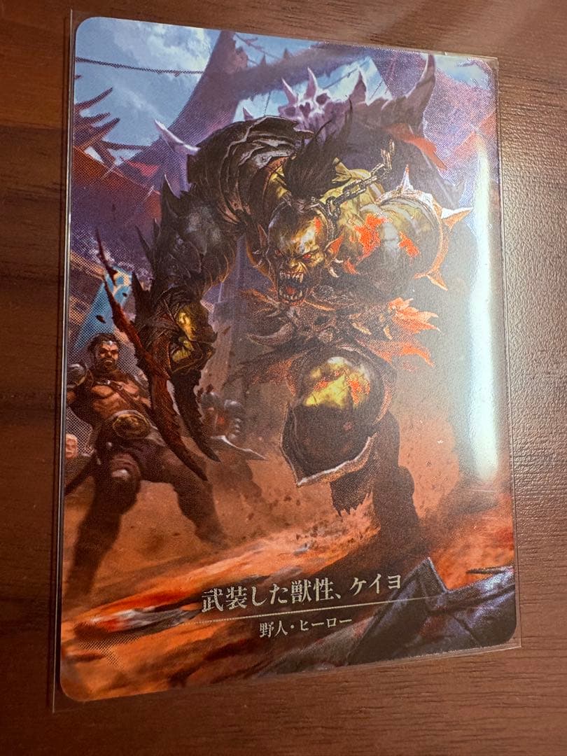 武装した獣性、ケイヨ CF Marvel 未使用 HVY001 FaB