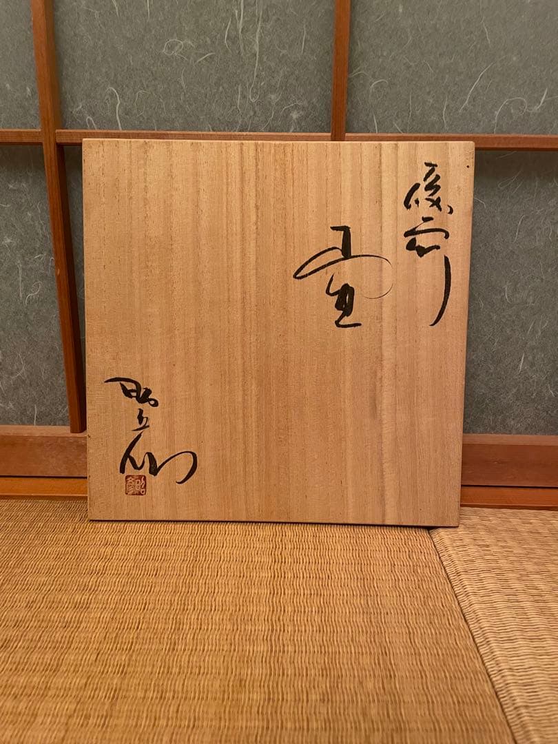 花器