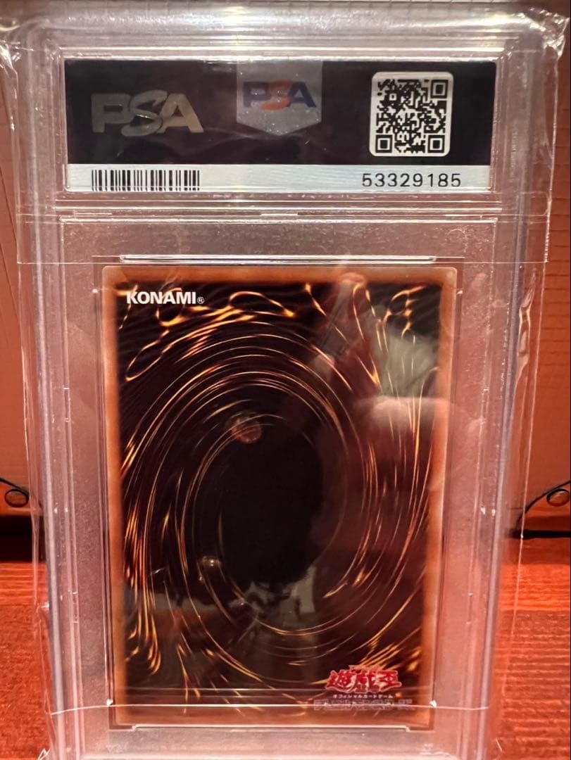 9*3様 青眼の亜白龍　PSA10