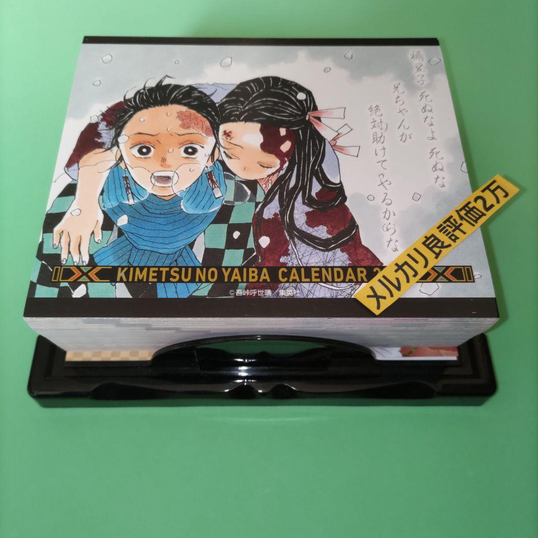 ②㊸ 鬼滅の刃 コミックカレンダー 2021 特製缶入り 日めくりカレンダー