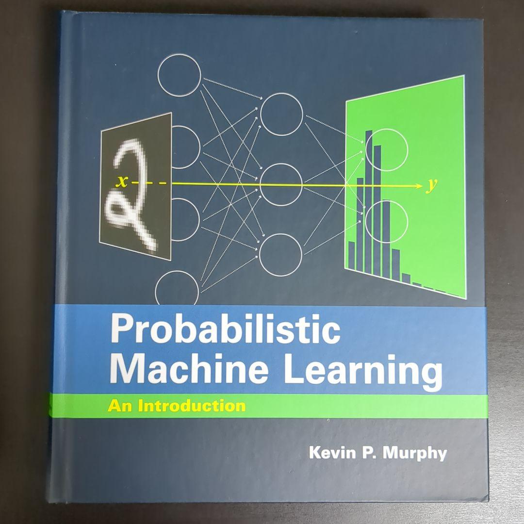 Probabilistic Machine Learning 2冊セット
