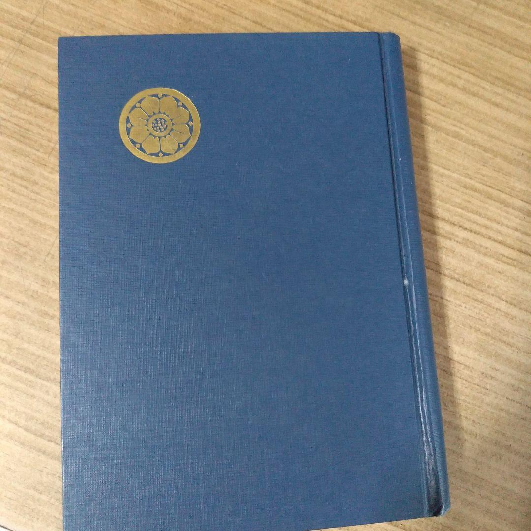 平等通昭『梵詩邦譯 佛陀の生涯』全2巻