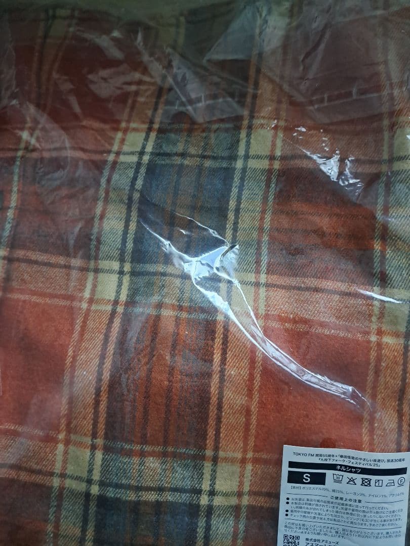 桑田佳祐サザンオールスターズ　九段下フォークフェスティバルネルシャツ未開封