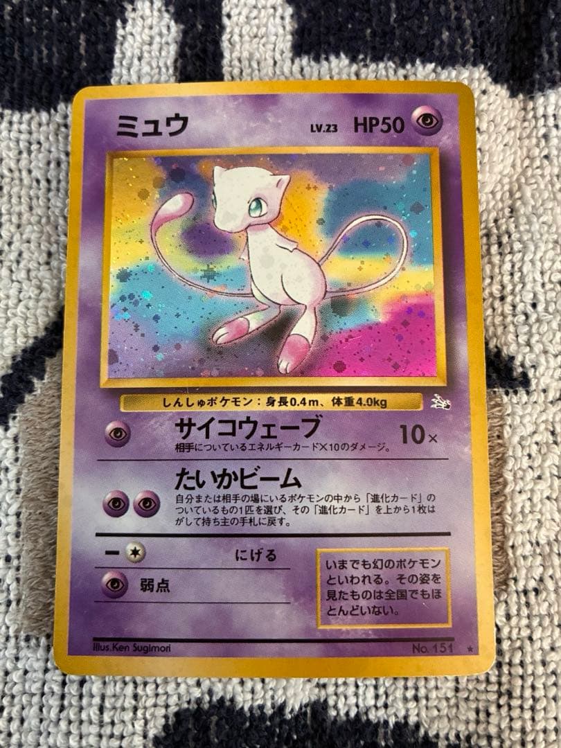 ミュウ　ポケカ　ポケモンカード　旧裏　２枚セット