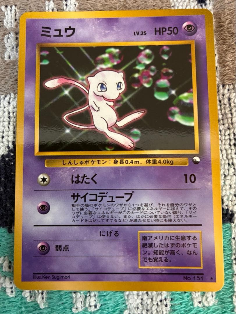 ミュウ　ポケカ　ポケモンカード　旧裏　２枚セット