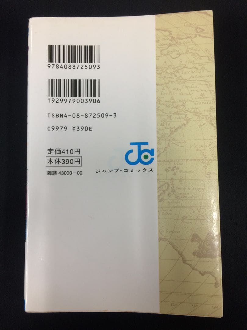 ワンピース　ONE PIECE 1巻　2巻　初版