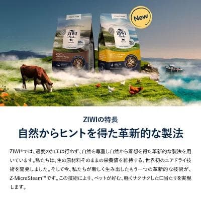ジウィピーク ZIWI Peak ビーフレシピ 1kg 　グラスフェッドビーフ