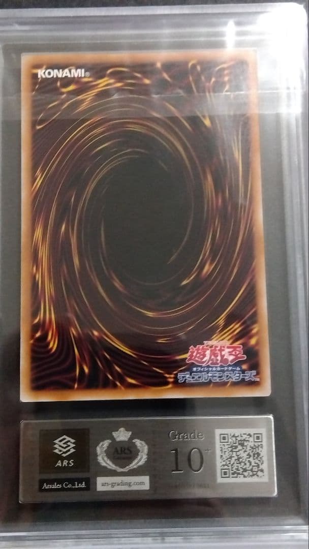 【ARS10+】「ファイアウォール・ドラゴン」25th シークレット QCAC