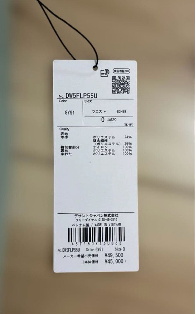 【新品未使用】オガサカ2025-2026年モデル　スキーウェアセット