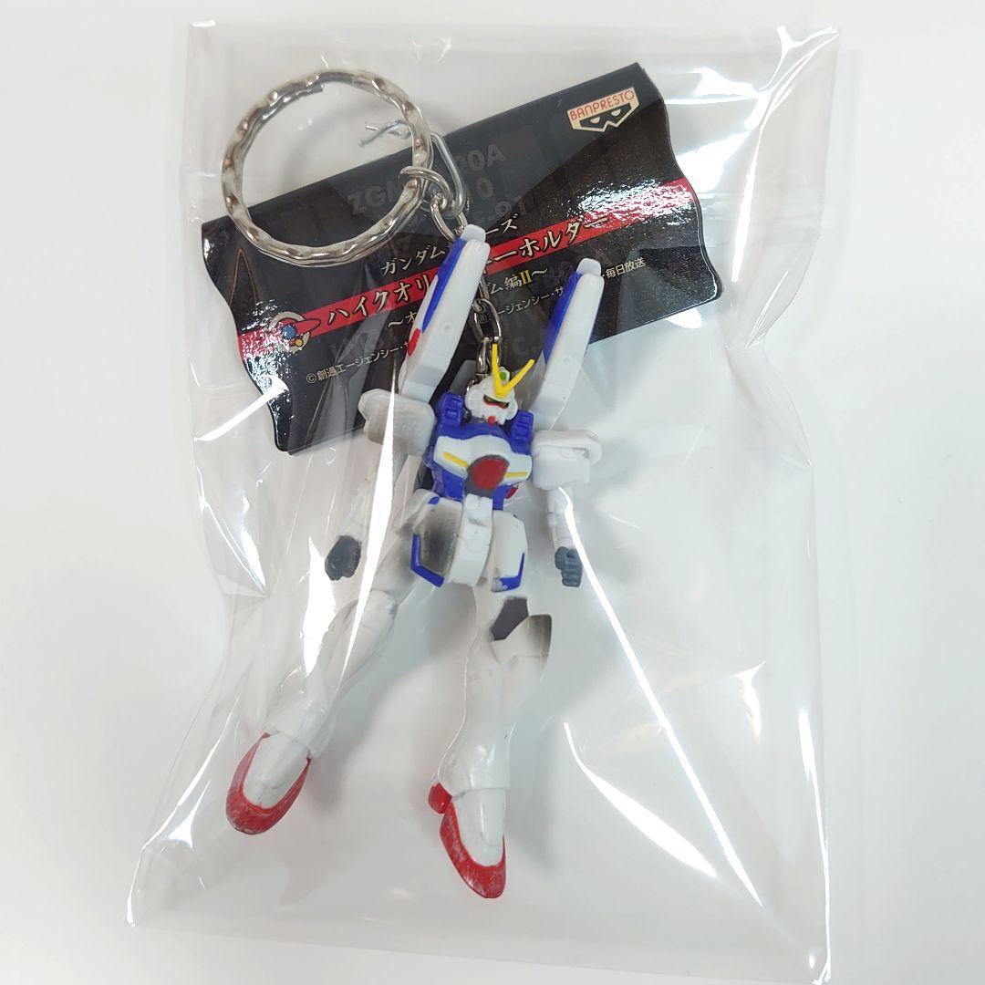 機動戦士ガンダム ハイクオリティキーホルダー フィギュアキーホルダーセット