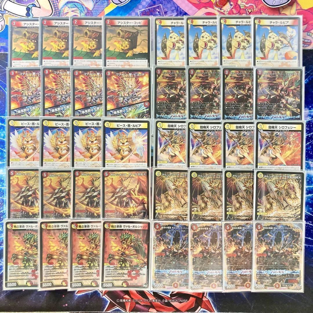 買ってそのまま優勝 大会構築 【赤白アーマード】 デッキ＆二重スリーブ