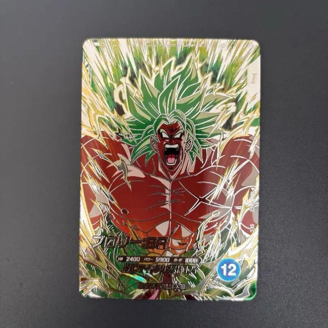 スーパードラゴンボールヒーローズ 3枚セット