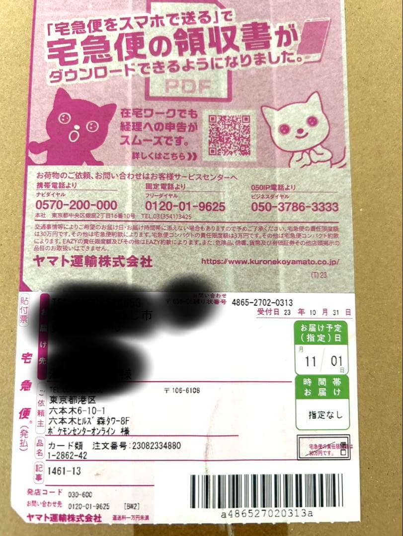 ポケモンカード3箱セット