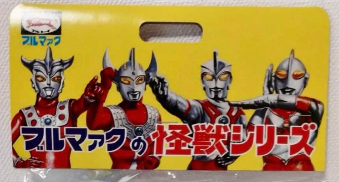 ★一期版 ブルマァク 囮怪獣プルーマ　検)マルサン マーミット ぶたのはな