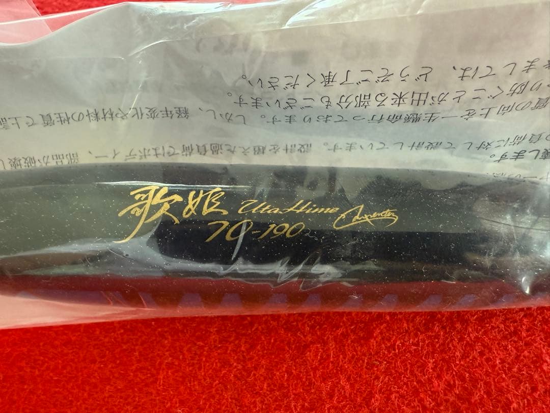 カーペンター　歌姫　190