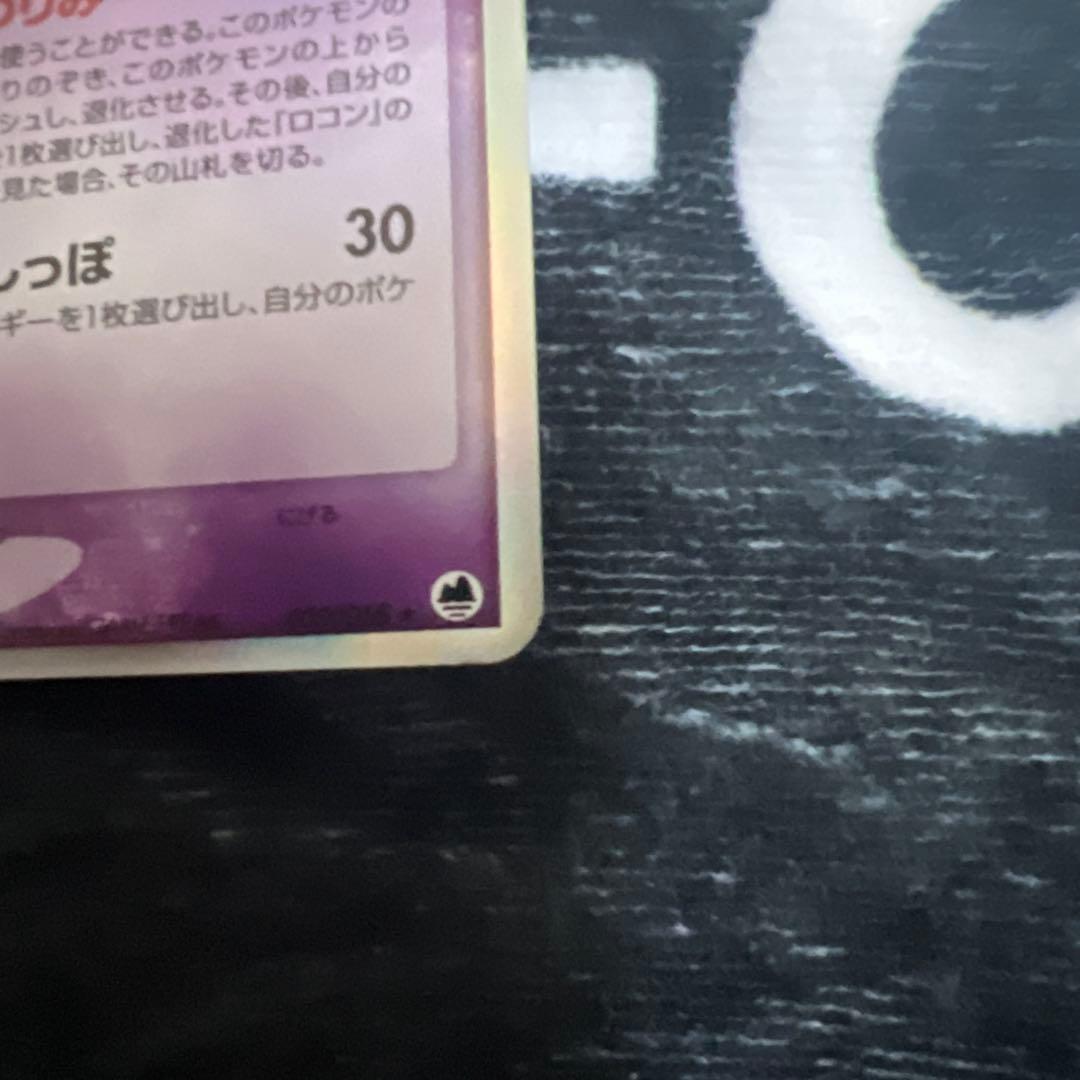 デルタ種　9枚セット　ポケモンカード