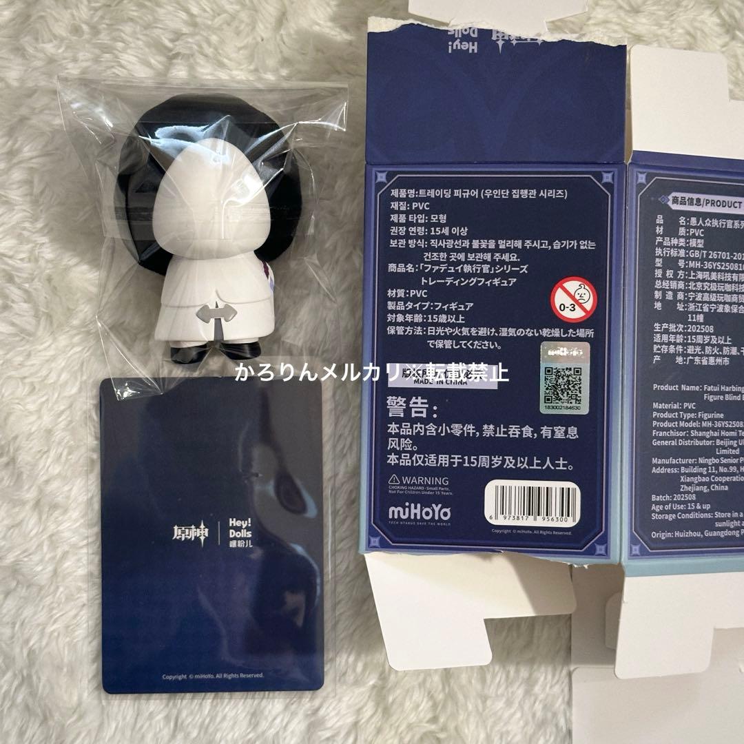 【年末まで】散兵 スカラマシュ フィギュア ファトゥス 執行官