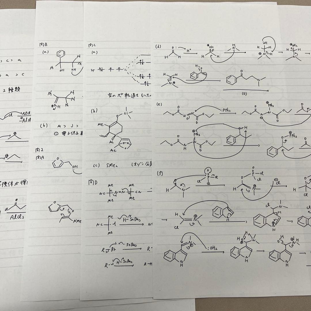 京都大学大学院 理学研究科 化学専攻　院試問題&解答解説